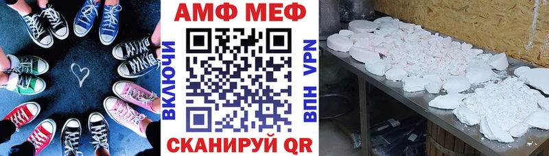 АМФ Розовый  Купить закладки  Дзержинский 