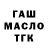ТГК вейп Aiman Omarbekova