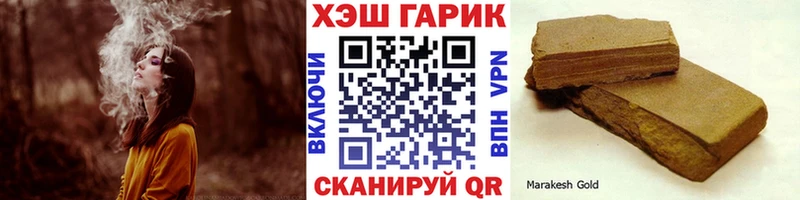 Купить закладки  Дзержинский  Гашиш гарик 