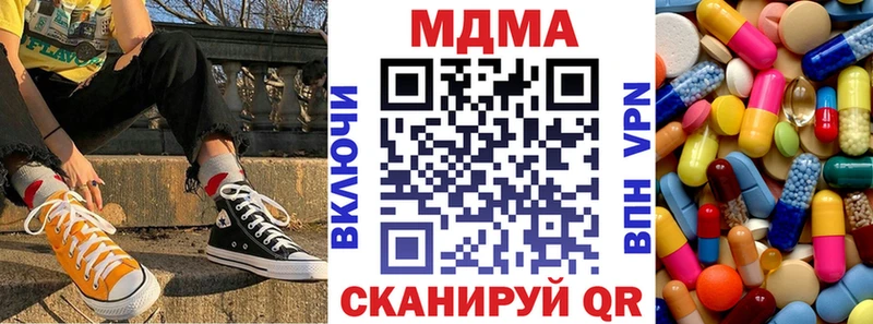 Купить закладки  Дзержинский  MDMA crystal 